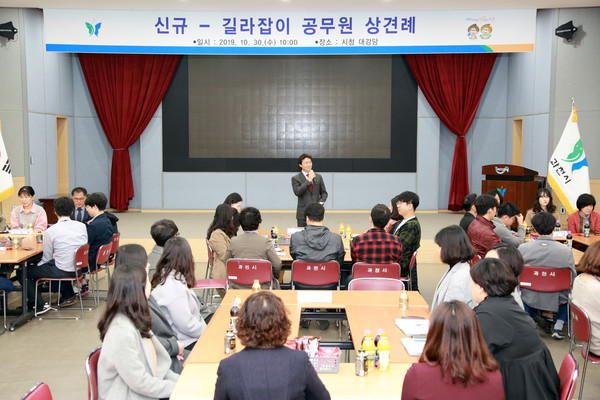 ▲ ‘신규공무원과 길라잡이공무원 간 만남의 날’ 행사