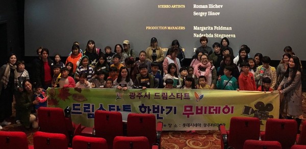 ▲ 드림스타트 하반기 무비데이 기념 촬영