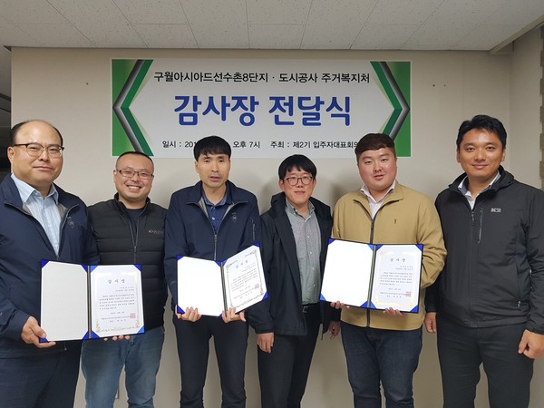 ▲ 감사장 전달식.