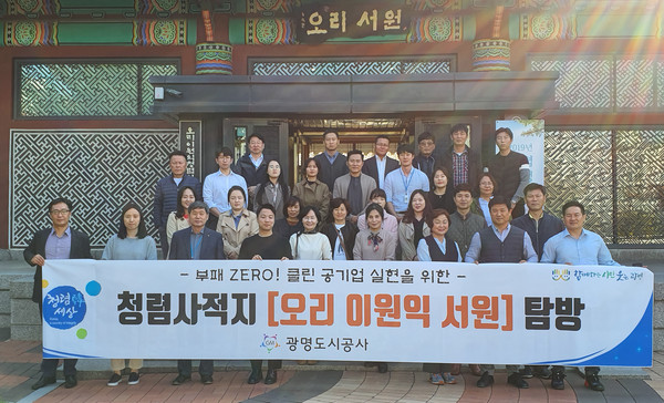 ▲ 청렴인성교육 단체촬영.