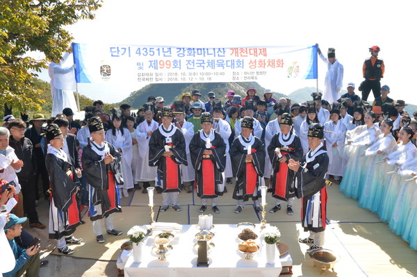 ▲ 개천대제를 거행하고 있다.