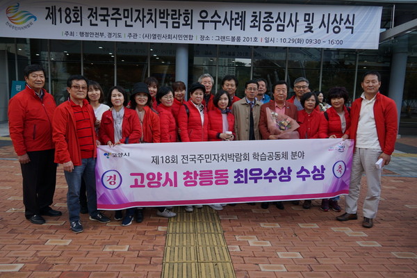 ▲ ‘2019년 제18회 전국주민자치박람회’ 최우수상 수상 기념 촬영