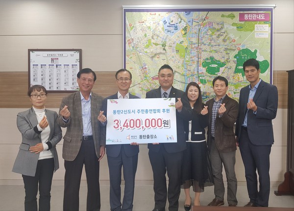 ▲ 화성시 동탄2신도시 주민총연합회 장학금 전달 기념 촬영.