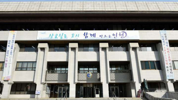 ▲ 인천광역시청.