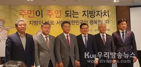 ▲ 전국시도의장협의회 기자회견.