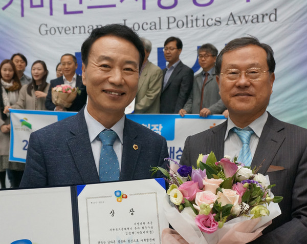 ▲ 서울시의회 김정태 지방분권TF 단장, 거버넌스 지방정치대상 수상(왼쪽).