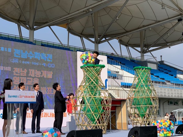 ▲ 전남 수학축전&재능계발 영재교육 성과나눔 발표회.