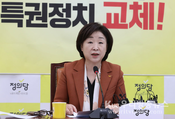 ▲ 현안 모두발언하는 심상정 대표.