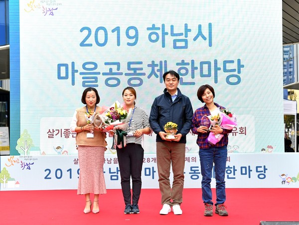 ▲ 마을공동체 한마당 행사 기념 촬영을 하고 있는 김상호 하남시장.