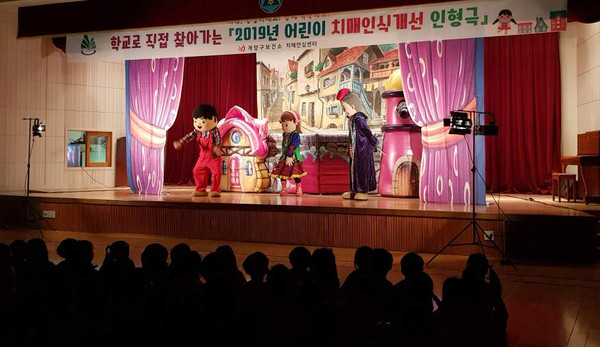 ▲ 어린이 치매인식개선 인형극 ‘무지개마을 치매특공대’.