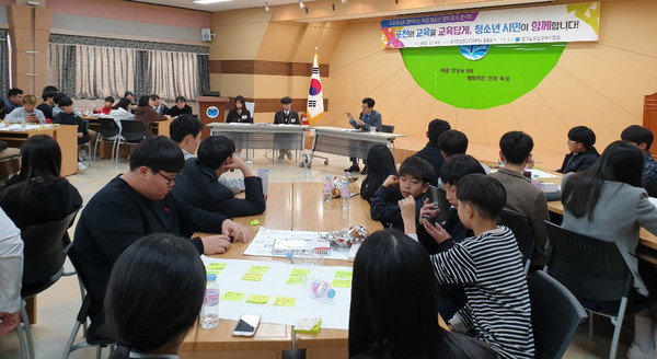 ▲ 교육정책 토크 콘서트.