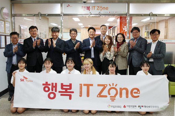 ▲ 이천시 청미청소년문화의집 ‘행복 IT ZONE’ 개소식 기념 촬영.