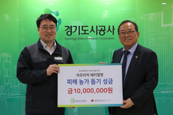 ▲ 대한적십자사 경기지사에 성금을 전달하는 이헌욱 경기도시공사장(왼쪽).