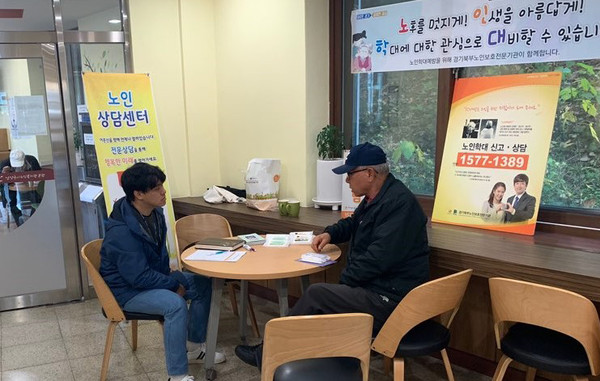 ▲ 경기북부노인보호전문기관 이동상담.
