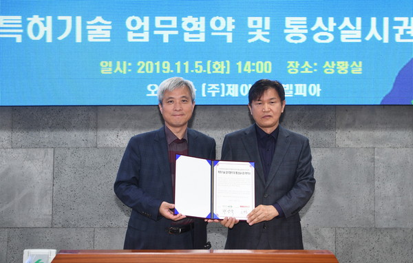 ▲ 개발업체와 특허기술 통상실시권 계약 체결 기념 촬영.