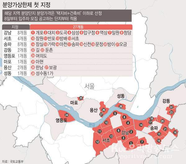 ▲ 분양가상한제 적용지역.	/뉴시스