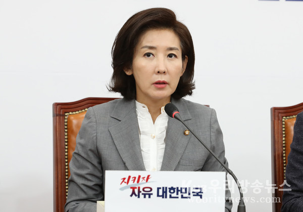 ▲ 모두발언하는 나경원 원내대표.