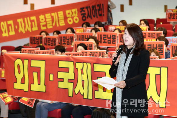 ▲ 일반고 일괄 전환 추진 반대 성명 발표 기자회견.