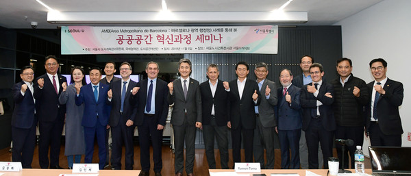 ▲ 공공공간 혁신과정 세미나 후 단체 기념촬영.