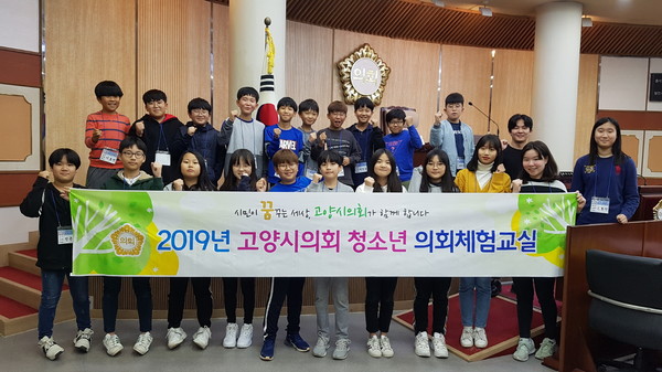 ▲ 청소년 의회체험교실 체험을 진행한 호수초등학교 5‧6학년 학생들.