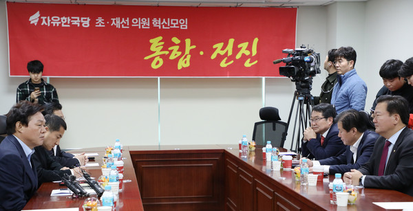 ▲ 자유한국당 혁신모임 ‘통합, 전진’ 회의.
