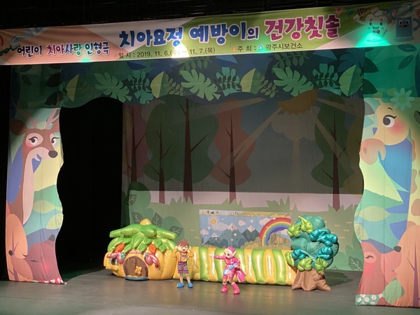 ▲ 치아사랑 인형극