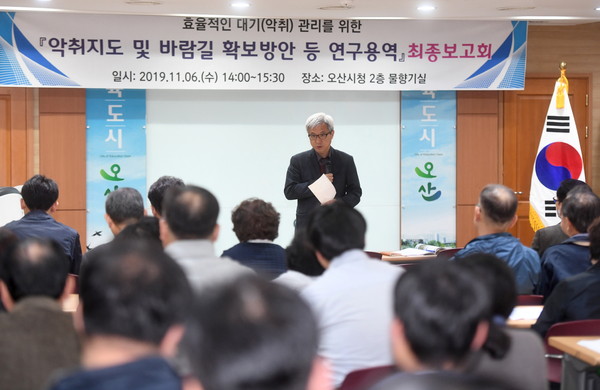 ▲ 오산시 바람길확보보고회 현장