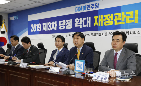 ▲ 제3차 당정 확대 재정관리 점검회의.