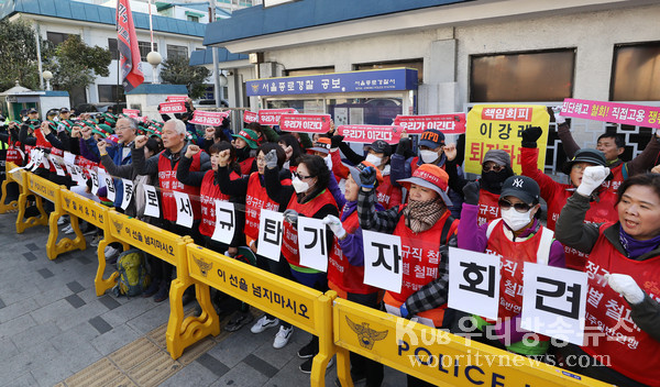 ▲ 톨게이트 요금수납원 과잉진압 종로경찰서 규탄 기자회견.