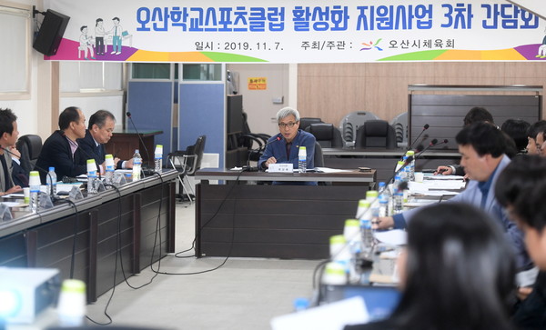 ▲ 학교스포츠클럽 활성화 지원회의 현장.