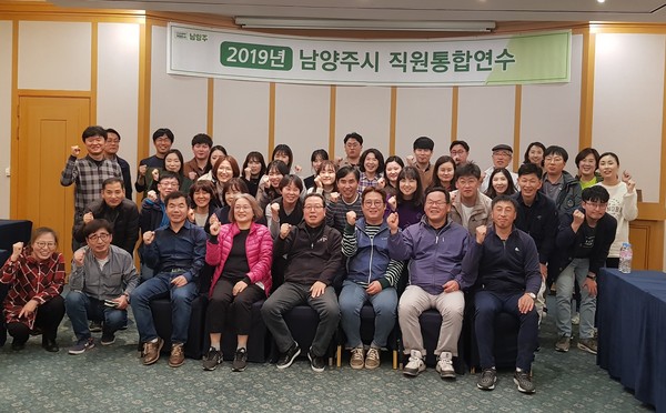▲ 직원통합연수 기념 촬영