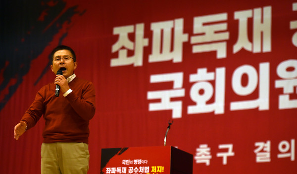 ▲ 연설하는 황교안 대표.