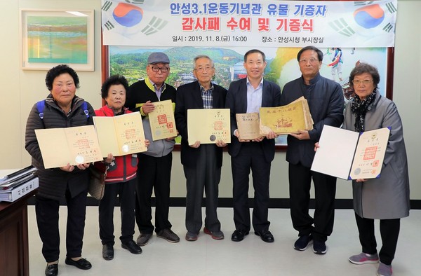 ▲ 안성3・1운동기념관 유물 기증자 감사패 수여 및 기증식 기념 촬영.