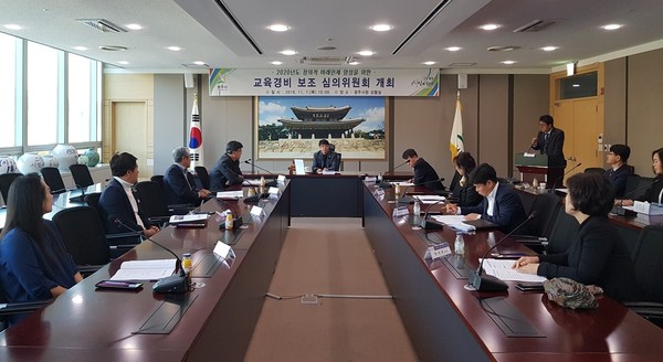 ▲ 2020년도 교육경비 277억원 심의·의결