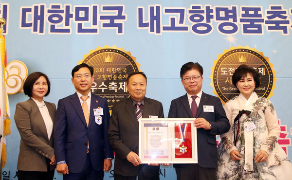 ▲ 함평나비대축제, 대한민국 국향대전 '내고향명품축제 대상 수상'