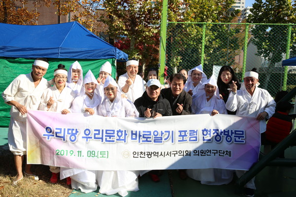▲ 서구의회 ‘우리땅 우리문화 바로알기 포럼’ 서곶들노래 공연 참관 기념촬영.