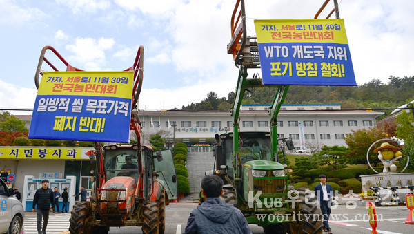 ▲ WTO 개도국 지위 포기 방침 철회 촉구 집회.