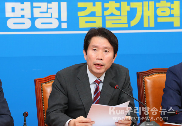 ▲ 모두발언하는 이인영 원내대표.