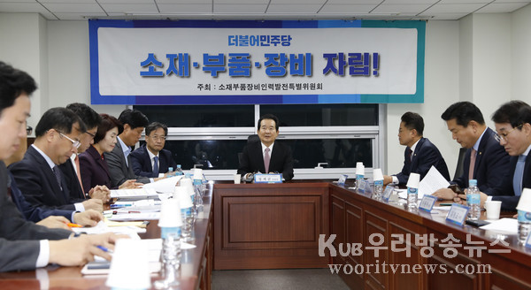 ▲ 모두발언하는 정세균 민주당 소재부품장비인력발전특위 위원장.