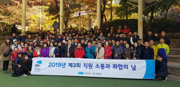 ▲ ‘제3회 직원 소통과 화합의 날’ 기념촬영.