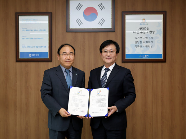 ▲ 인증 수여식 기념촬영하는 이부영 수원도시공사장(왼쪽)과 유상현 한국서비스진흥협회 부회장.