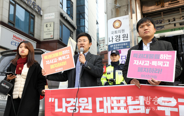 ▲ ‘나경원 원내대표께 묻습니다’ 기자회견 현장.