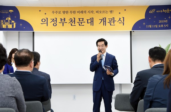 ▲ ‘의정부 천문대 개관식’에 참석한 안병용 의정부시장.