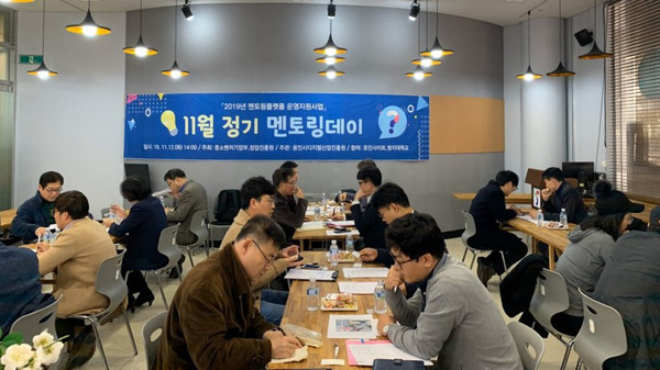 ▲ 11월 정기 멘토링 데이.