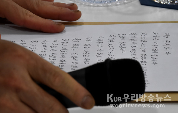 ▲ 기자회견에서 자신이 직접 쓴 글 읽고 있는 화성8차사건 윤모씨.