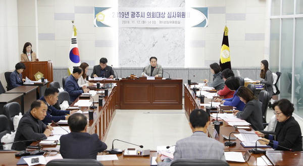 ▲ 2019년도 광주시 의회대상 심사위원회.