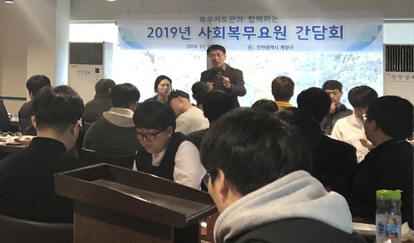 ▲ 사회복무요원 간담회.