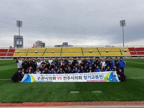 ▲ 수원시의회, 전주시의회와 소통‧화합 위한 친선 축구경기 가져.