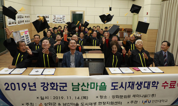 ▲ 남산마을 도시재생대학 수료식 기념촬영.