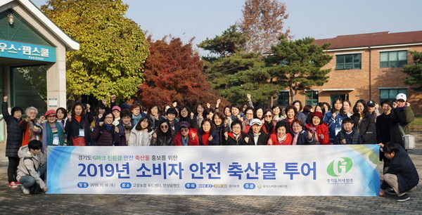 ▲ ‘우리돼지 소비자 안전축산물 투어 행사’ 단체촬영.